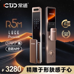 常通R5M精雕全自动人脸识别智能锁可视对讲指纹锁密码锁防盗门锁
