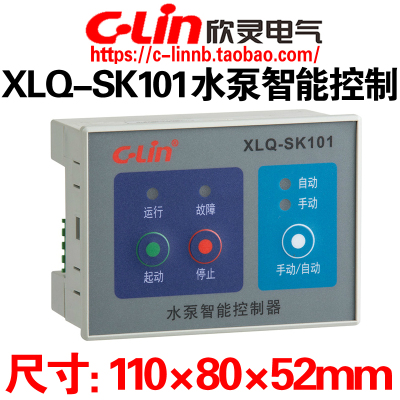 欣灵XLQ-SK101A水泵智能控制器