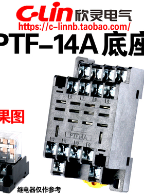 电磁继电器底座PTF14A DTF14A PTF-14A HH64P HHC68A 14插脚插座