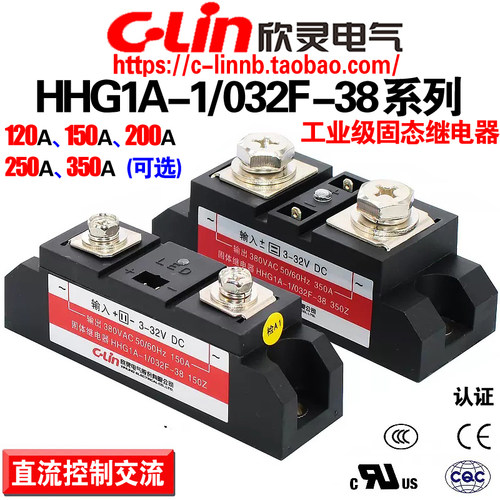 欣灵HHG1A-1/032F-38固态继电器