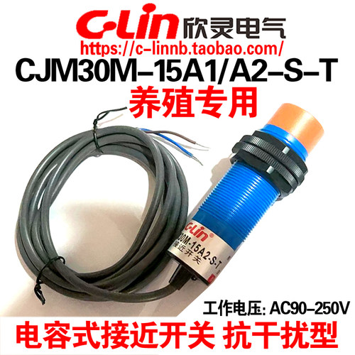 欣灵CJM30M-15A1/A2-S-T接近开关