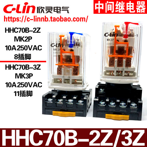 欣灵mk2p小型中间电磁继电器