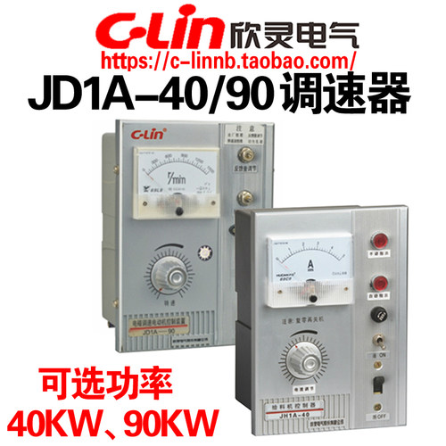 欣灵JDJ1A-40JD1A-90调速器