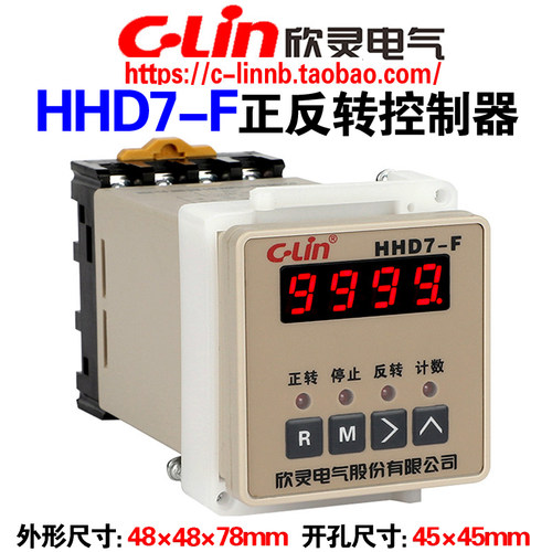 CLin欣灵牌电动机正反转控制器HHD7-F AC220V AC380V循环次数可调