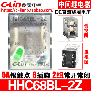 HH52P 欣灵牌小型中间电磁继电器HHC68BL MY2 12V L直流DC24V