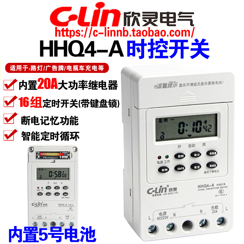 欣灵HHQ4-A微电脑时控开关定时器图片