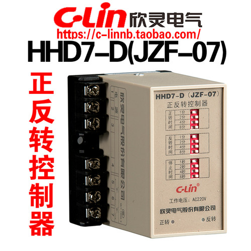 欣灵HHD7-DJZF-07正反转控制器