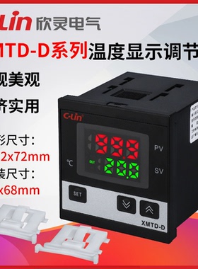 欣灵牌XMTD-D3001/3002 K/E/PT100/CU50温度控制仪表温控表温控器