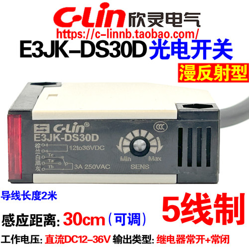 欣灵E3JK-DS30D漫反射型光电开关