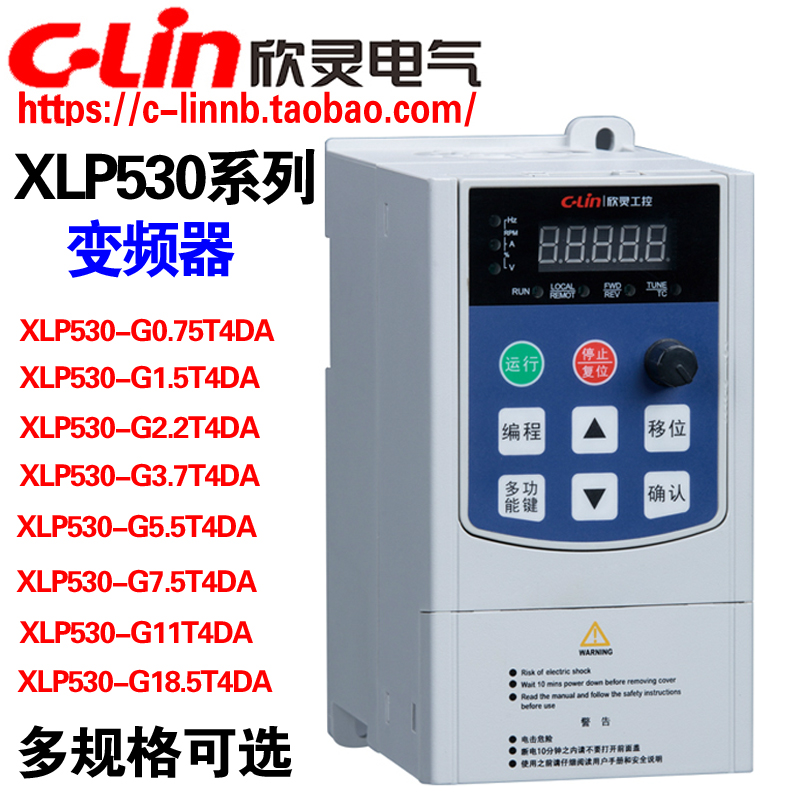 欣灵XLP530-G0.75T4DA系列变频器