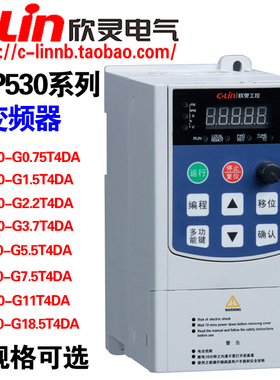 欣灵牌XLP530-G0.75 1.5 2.2S2DA 3.7 5.5 7.5T4DA 11/18KW变频器