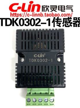 C-Lin欣灵牌TDK0302-1单独传感器TDK0302温度湿度传感器