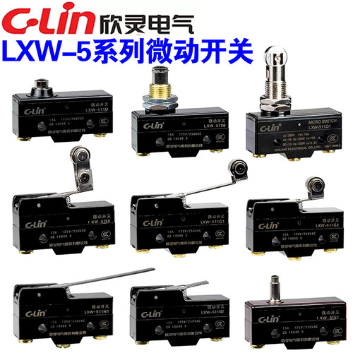 欣灵LXW-511Q1/Q2/G1/G2微动开关