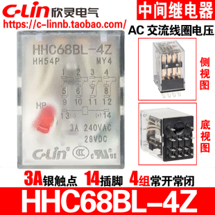 AC220V HH54P 小型中间电磁继电器 24V 110 欣灵牌HHC68BL