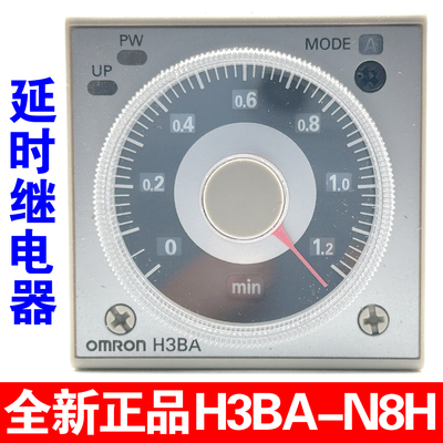 Omron/欧姆龙H3BA-N8H时间继电器