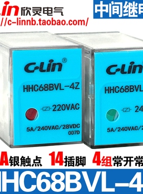 欣灵小型中间电磁继电器HHC68BVL-4Z 220VAC 24VDC 5A 14插脚带灯