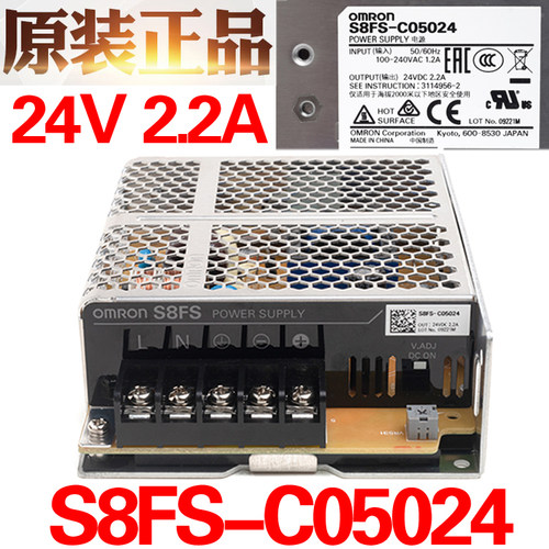 正品全新欧姆龙OMRON开关电源S8FS-C05024 50W 24VDC 2.1A - 封面