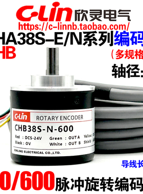 欣灵旋转编码器CHA/CHB38S-E-400/600 CHA/CHB38S-N-400/600脉冲