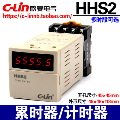 欣灵HHS2AC220V累计计时累时器