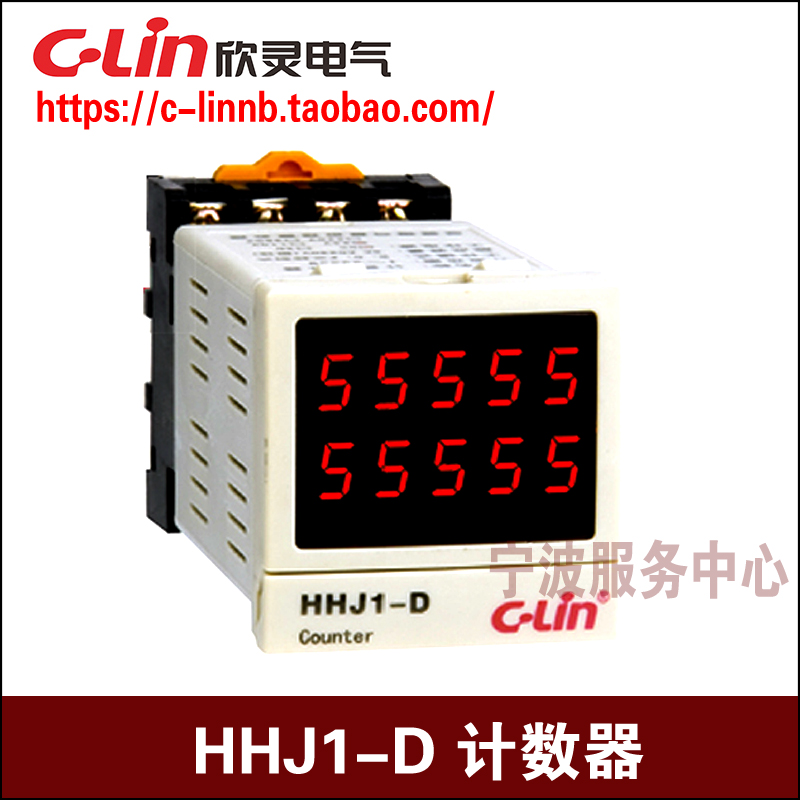 欣灵HHJ1-DAC220双排数显计数器