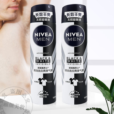 Nivea/妮维雅男士黑白爽身香水