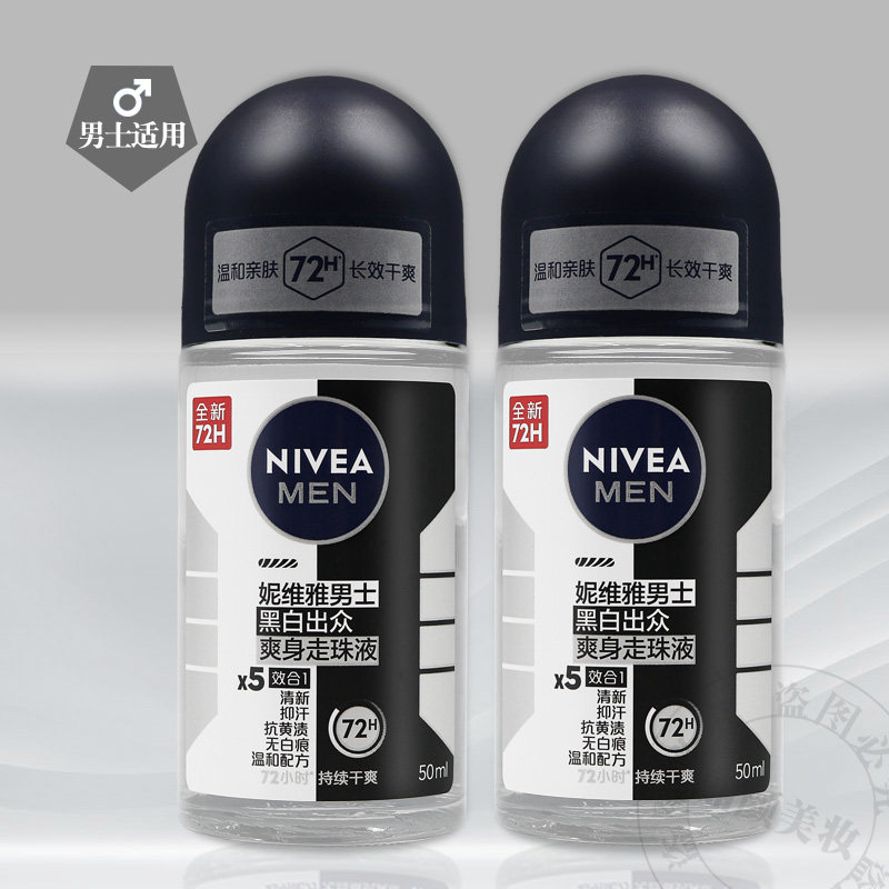 Nivea/妮维雅黑白出众爽身走珠图片