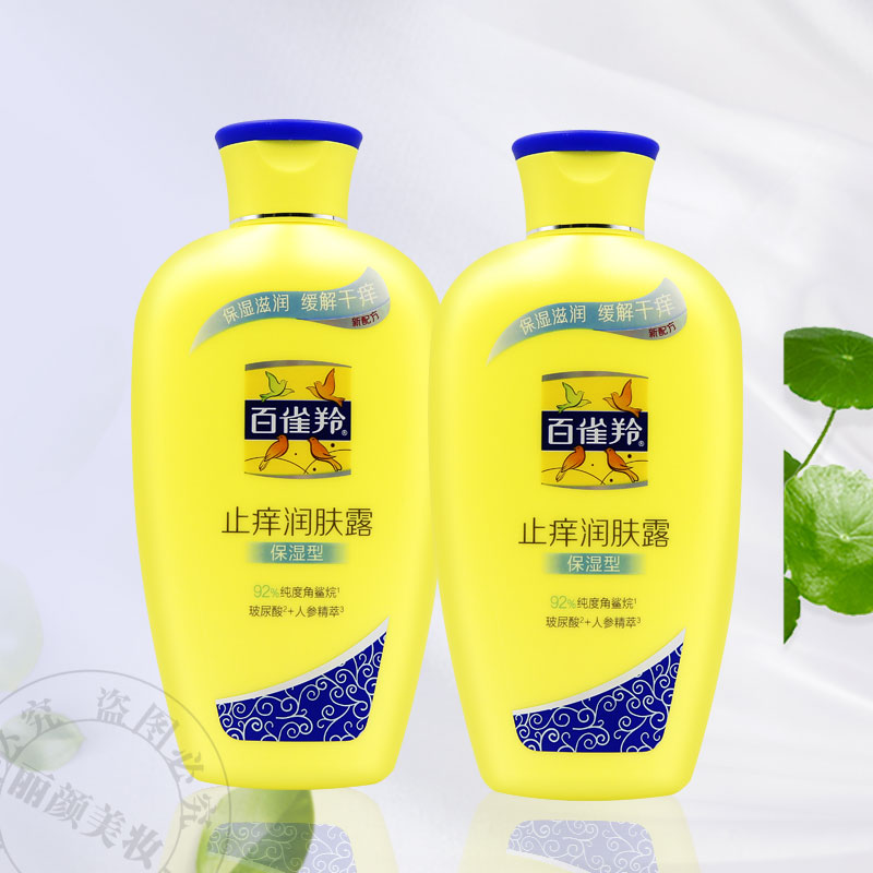 百雀羚止痒润肤露保湿型/清爽型防干燥起皮干裂紧致补水身体乳润