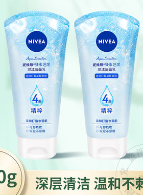 妮维雅洗面奶清爽清洁毛孔控油女士专用洁面乳晶纯凝水洁面