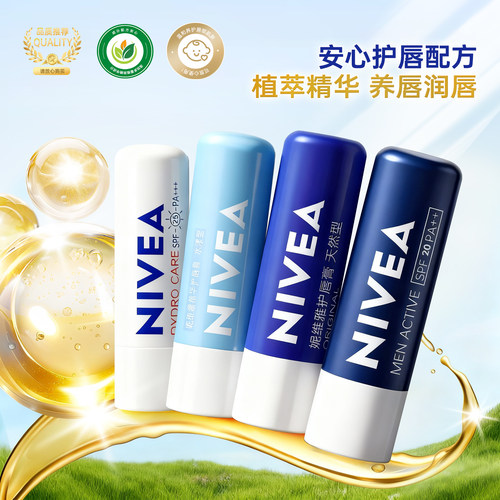 润唇膏男女士修护Nivea/妮维雅