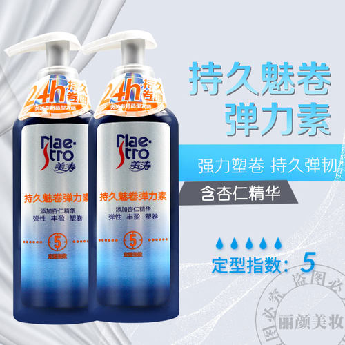 弹力素180g造型卷发maestro/美涛