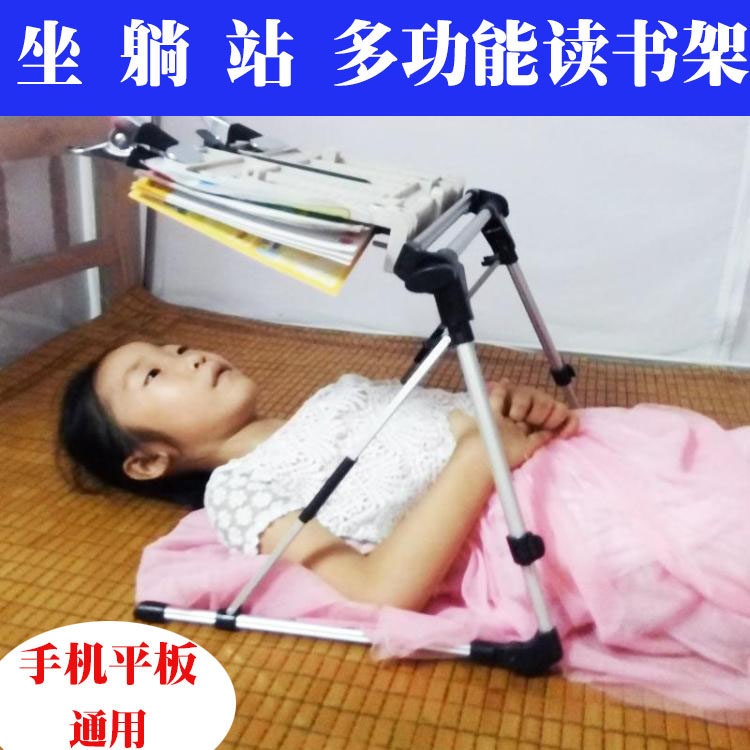 落地平躺式读书架阅读架看书架懒人神器床上多功能书夹床头支架子在类目 电子词典/电纸书/文化用品, 收纳/陈列用品, 书立/阅读架中 - 来自Buy2taobao.com提供专业的淘宝代购服务