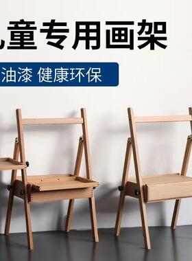 儿童画架儿童环保画架儿童零油漆画架可折叠不占空间收纳涂鸦画架