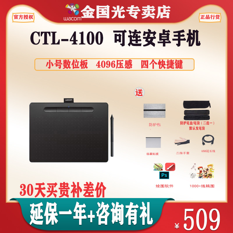 Wacom Tablet CTL4100 Intuos Hand-painted plate Computer drawing board Intuos Drawing board Handwriting boardin the Computer Hardware/Monitor/Computer Peripherals , Handwriting/Drawing board  category - from Buy2taobao.com to provide professional Taobao agent buy service