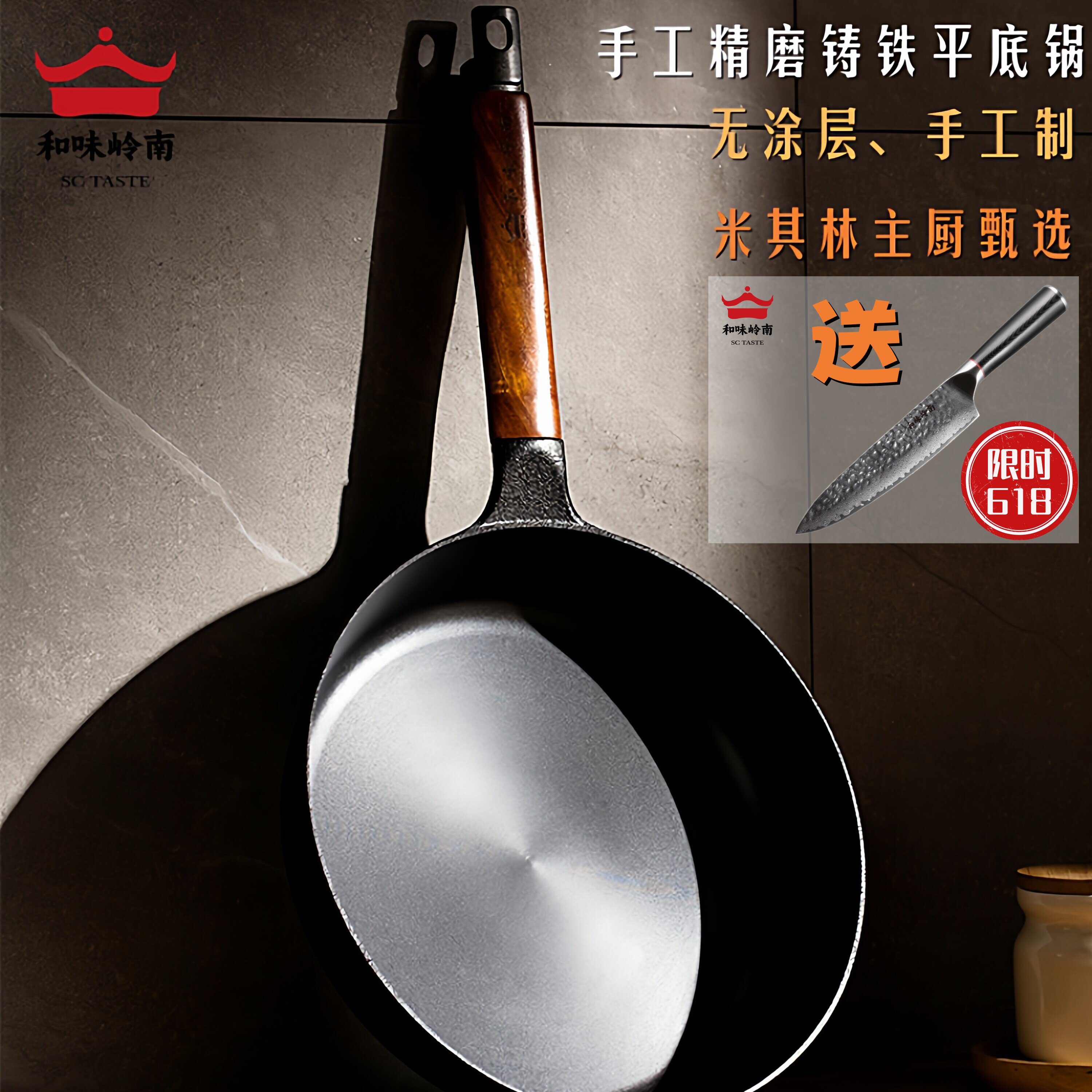 和味岭南超轻无涂层铸铁平底锅二次精磨牛排煎锅深煎锅煎炒两用