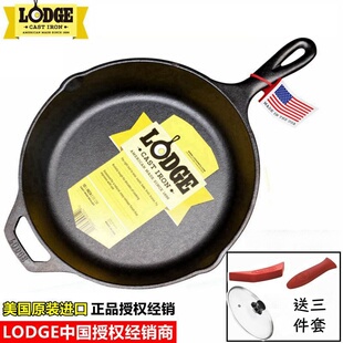 Lodge洛极美国进口无涂层纯铸铁平底锅牛排煎锅多用途西餐锅L8SK3