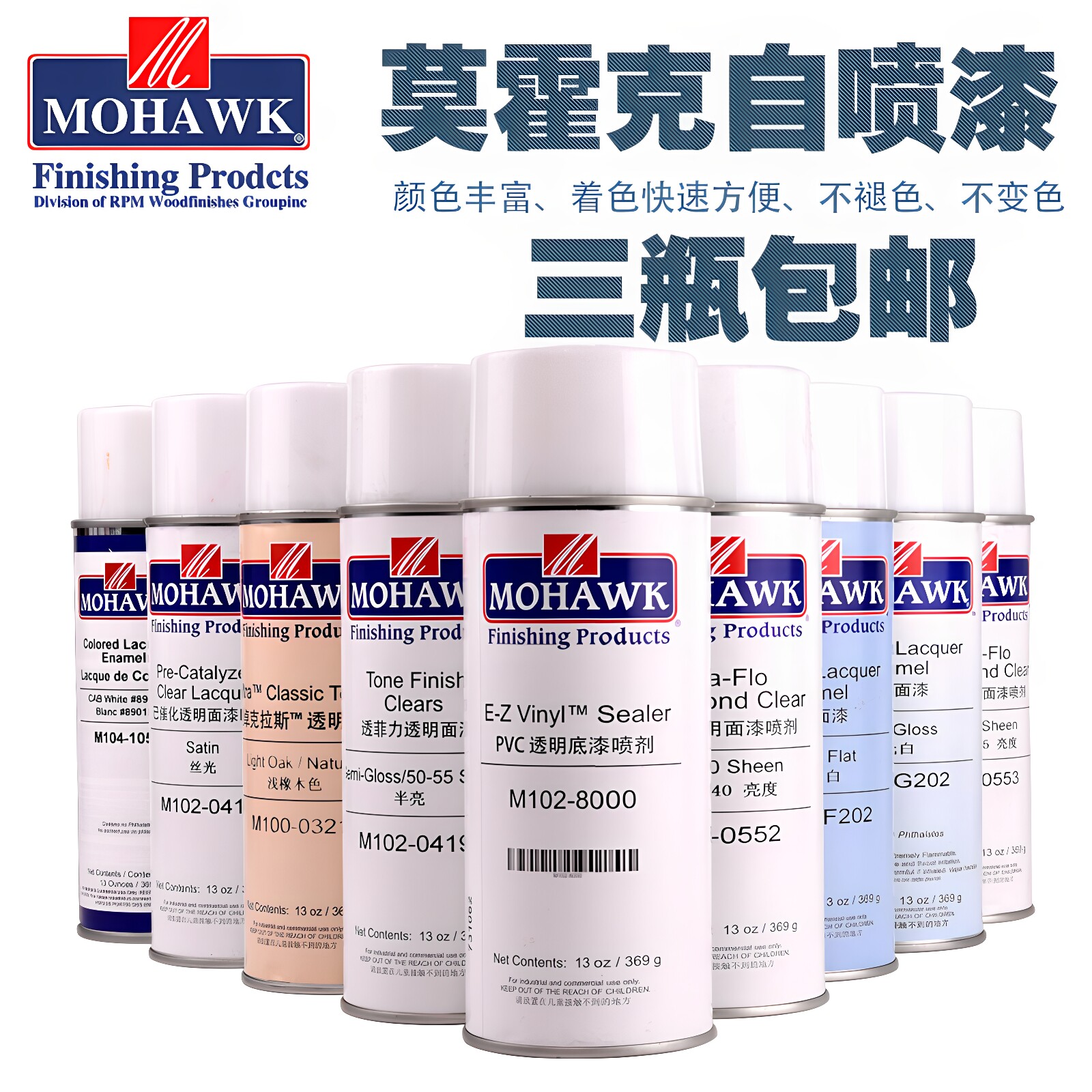 莫蕊德催化透明面漆家具木门地板