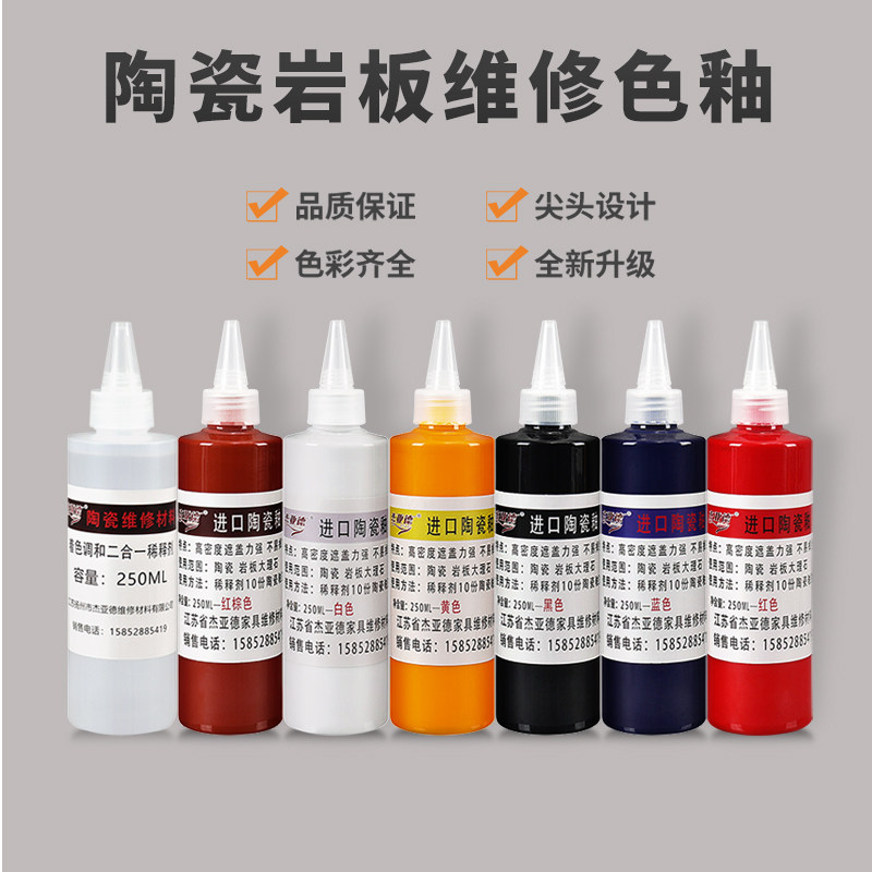 家具维修材料油膏岩板瓷砖瓷釉膏大理石修补美容调色膏上色剂色釉,基础建材,瓷砖漆,淘宝优惠券,粉丝福利购,淘宝优惠卷