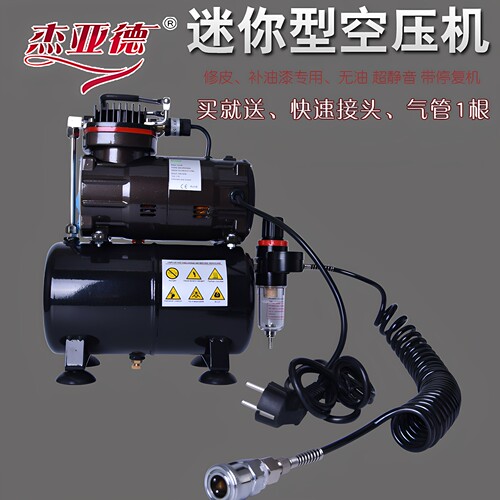 皮革维修模型喷笔气泵上色
