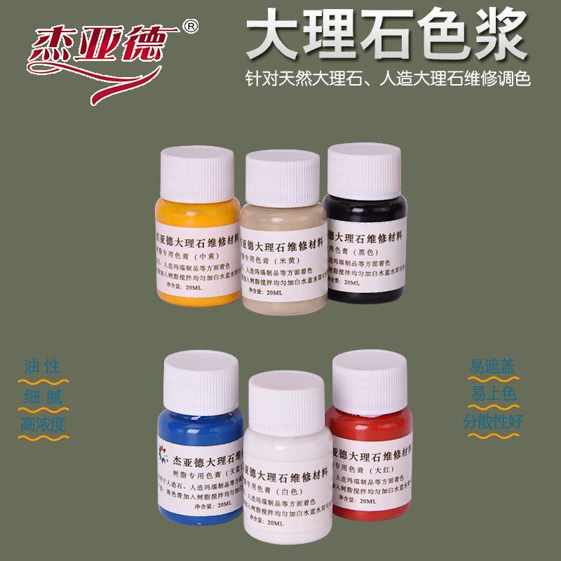 天然大理石维修材料家具色浆色膏