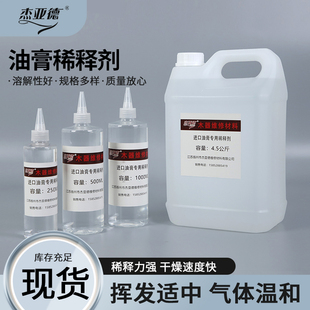 硝基漆稀释剂油膏家具维修材料补油漆环保木器漆稀释剂清洗剂油墨