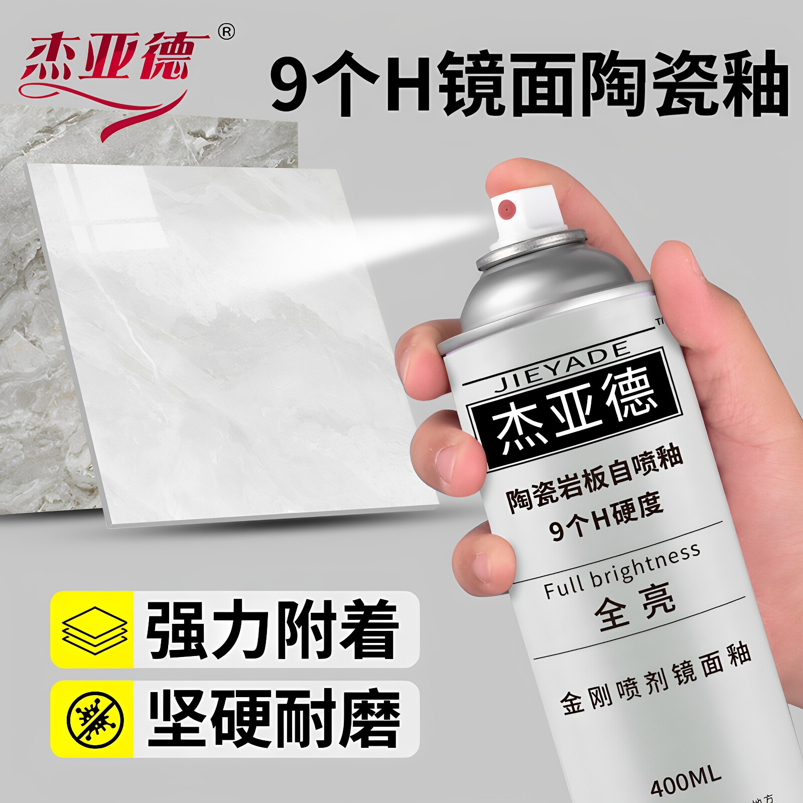 瓷砖岩板大理石9H陶瓷釉