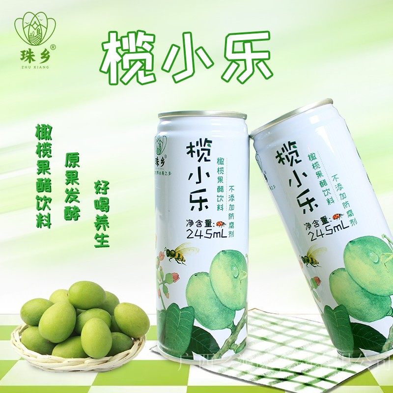 广西北海特产揽小乐245ml*15罐珠乡橄榄味果醋饮料原果发酵养身