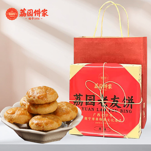 礼盒装500克荔园招牌老友饼广西南宁特产零食糕点鸡仔饼茶点香辣