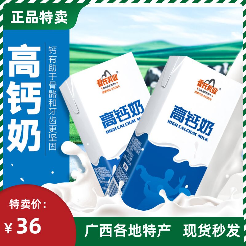 广西皇氏乳业皇氏牛奶整件高钙奶送礼佳品儿童青少年老人奶包邮