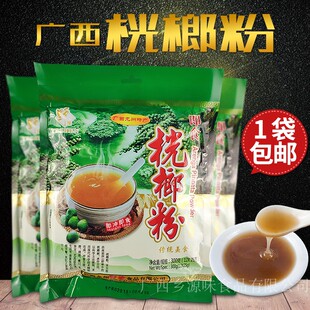 广西崇左龙州特产野珍红桄榔粉300克代餐粉冲调食品嫩滑爽口包邮