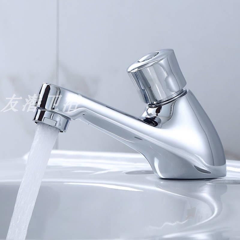 卫生间厕所台盆洗脸盆手压自动关闭延时面盆龙头按压式水龙头开关