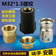 冷热水龙头固定接头螺帽加厚台盆龙头固定脚配件螺丝32加长脚螺母