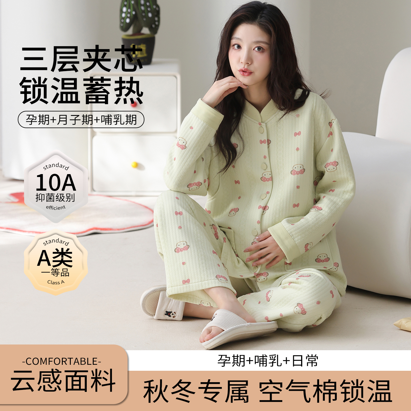 150cm小个子纯棉A类空气家居服夹层孕妇立领月子服睡衣套装xxs码