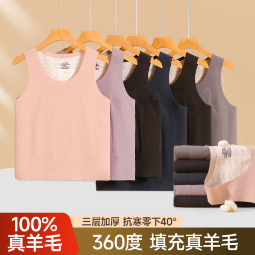 150cm小个子女士羊毛绒保暖内衣加厚前后贴片无痕内穿保暖背心xxs