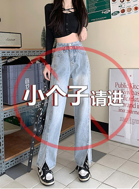 150cm矮个子高腰开叉牛仔裤直筒裤xs阔腿裤拖地长裤145加小码xxs